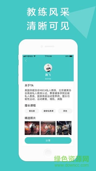 氧歌互動(dòng) v1.0 安卓版 2