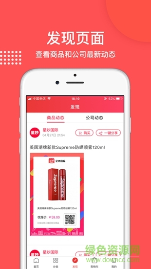 星妙國際 v1.2.1 安卓版 3