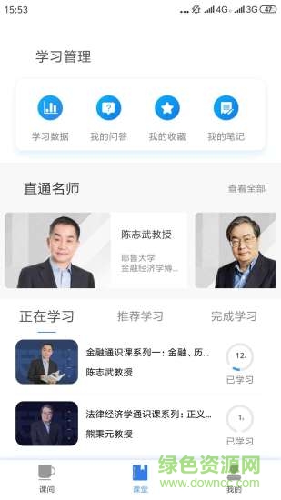 天天通識(shí)手機(jī)版