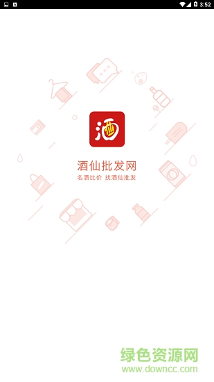 酒仙批發(fā)網(wǎng) v1.0.0 安卓版 0