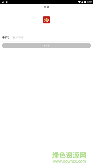 酒仙批發(fā)網(wǎng) v1.0.0 安卓版 2