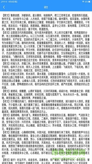 創(chuàng)新學習 v1.0 安卓版 1