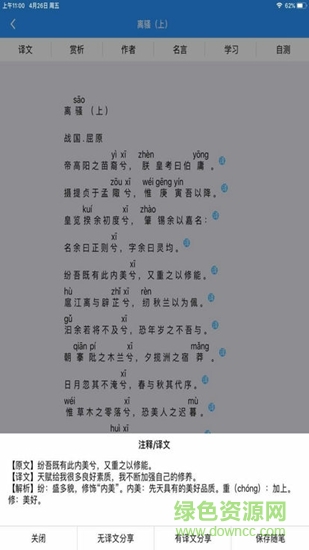 創(chuàng)新學習 v1.0 安卓版 2