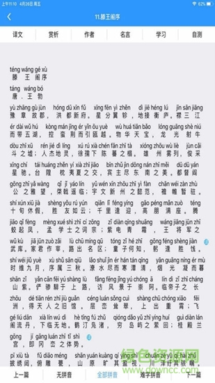 創(chuàng)新學習 v1.0 安卓版 0