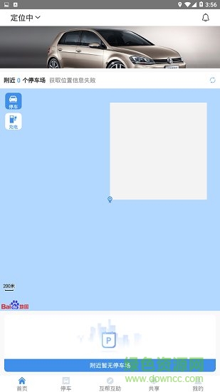 立码停车 立码停车安卓版