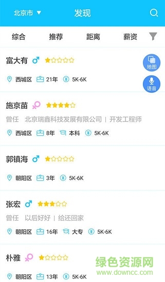 小萌招聘企業(yè)版 v1.0 安卓版 0