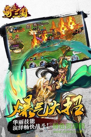 奇跡三國(guó)手游 v1.3.5 安卓版 0