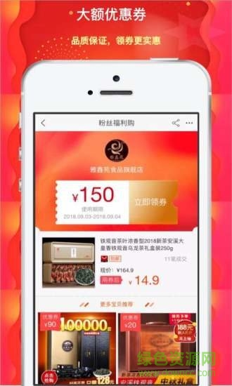 123省錢(qián) v2.1 安卓版 0