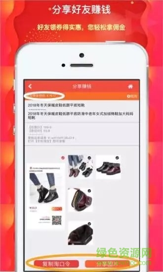 123省錢(qián) v2.1 安卓版 1