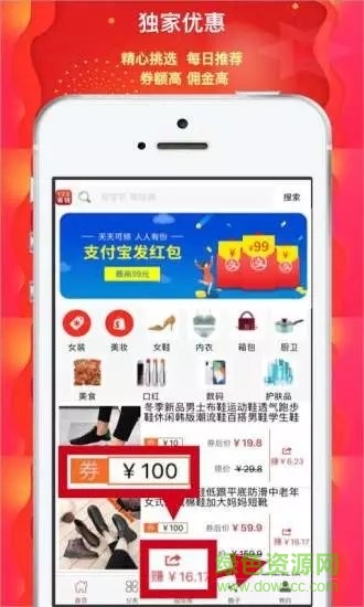 123省錢(qián) v2.1 安卓版 3