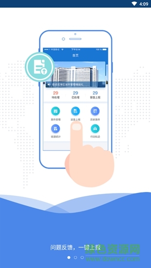 智慧瑤海 v1.9.4 安卓版 1