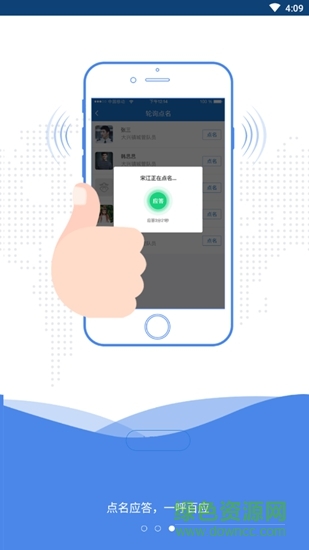 智慧瑤海 v1.9.4 安卓版 3