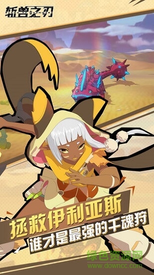 斬獸之刃內(nèi)購 v1.71.0 安卓最新版 0