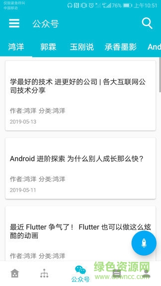 爱来技术学习 v1.2 安卓版1