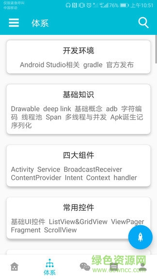 爱来技术学习 爱来技术学习安卓版下载