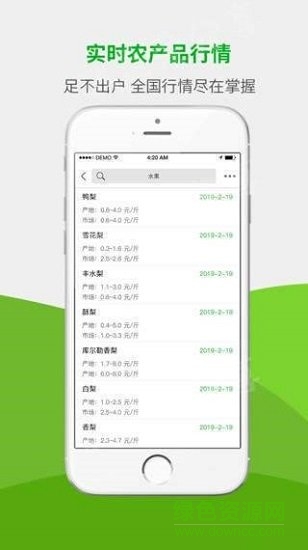 找農(nóng)鮮 v1.2.3 安卓版 0