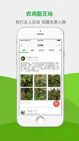 找農(nóng)鮮 v1.2.3 安卓版 1