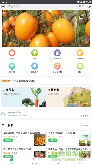 谷多多 v1.0.1 安卓版 1