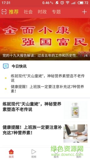 網(wǎng)上廊坊 v3.0.1 安卓版 2