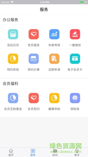 律興 v1.0.0 安卓版 0