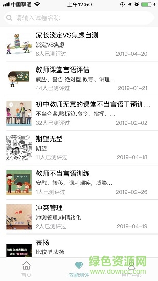 語人手機(jī)版