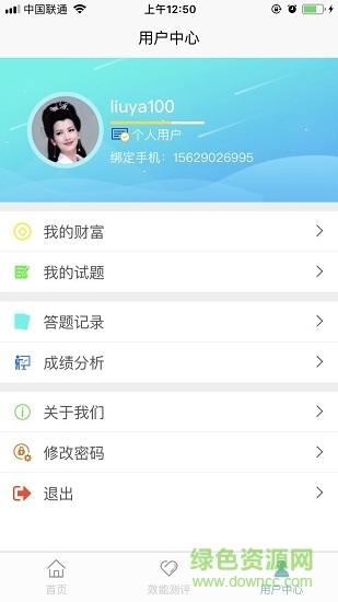 語人心理測評(píng) v1.1.9 安卓版 2