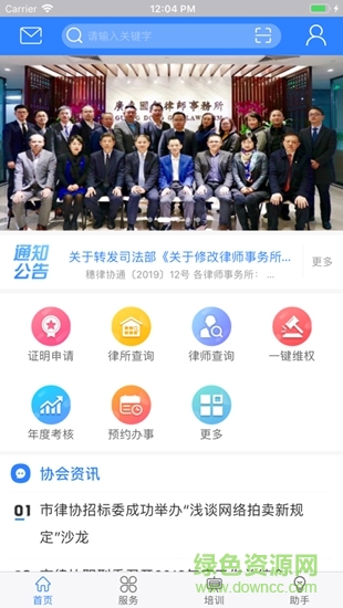 律興 v1.0.0 安卓版 3