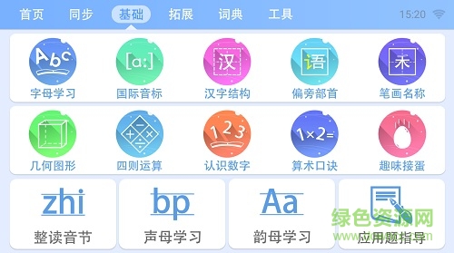 新學(xué)霸通官方 v3.0.31 安卓最新版本 1