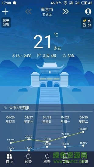 江蘇預(yù)警發(fā)布中心 v0.0.5 安卓版 4