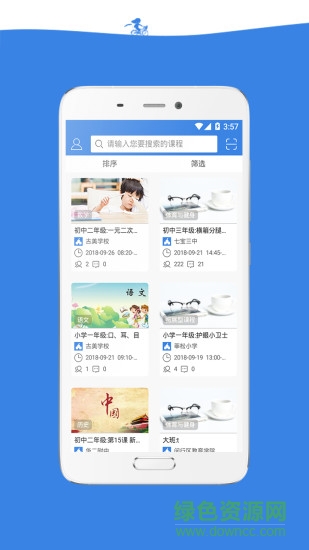 云錄播課堂教學平臺 v1.3.3 安卓版 0
