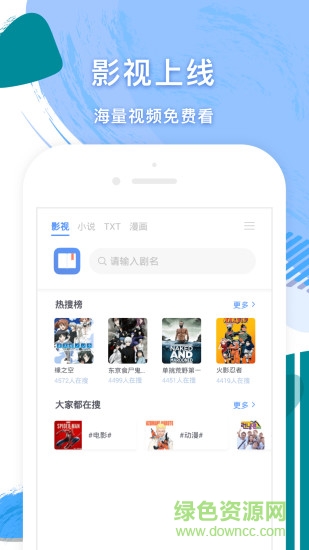 小說追書大全app