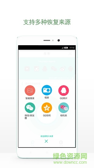 照片快恢復安卓版