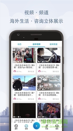 beon安卓版 beon手機版