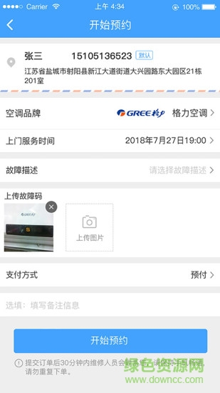 涼伴手機(jī)版