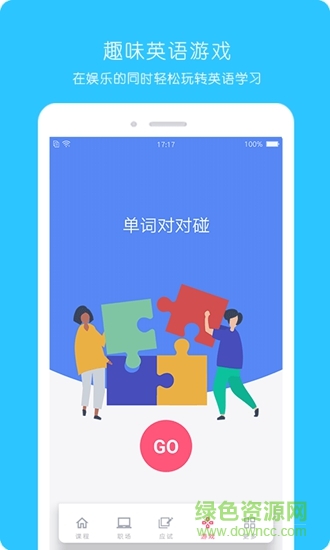 365英語口語大全 v2.0.5 安卓版 0