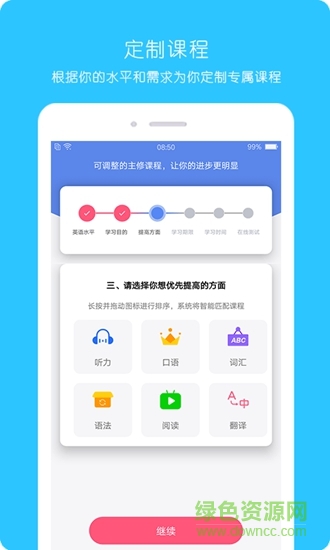 365英語口語大全 v2.0.5 安卓版 1