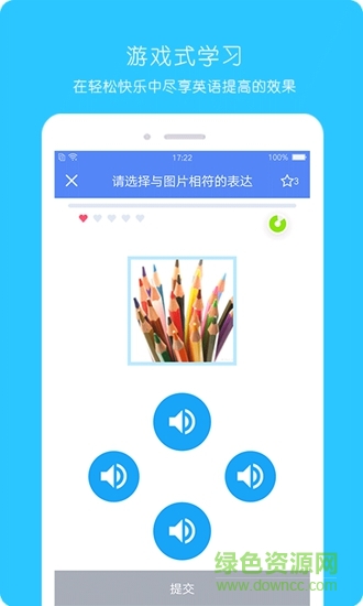 365英語app 365英語