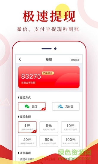 小康头条app