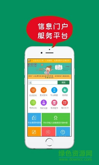 51考研網(wǎng) v1.1.0 安卓版 0