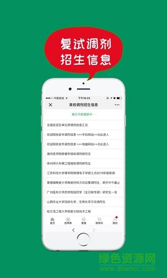 51考研網(wǎng) v1.1.0 安卓版 3