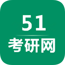 51考研網(wǎng)