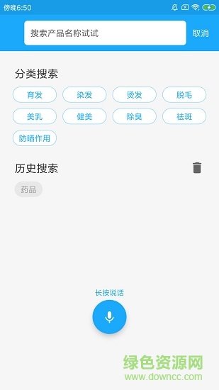 化妝品監(jiān)管網(wǎng)查詢ios系統(tǒng)版 v3.2.0 官方版 3