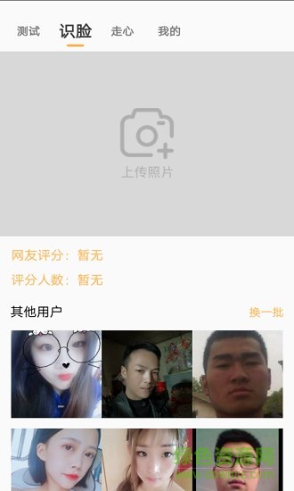 吱吱牙呀安卓版