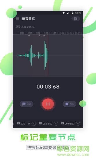 有信通話錄音軟件 v1.1.4 安卓版 0