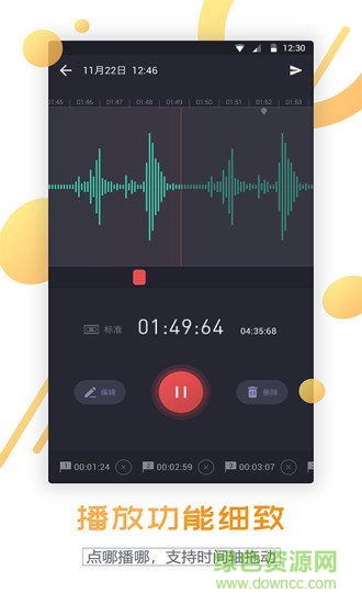 有信通話錄音軟件 v1.1.4 安卓版 2
