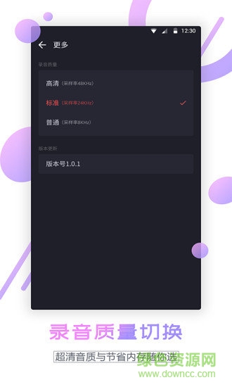 有信通話錄音軟件 v1.1.4 安卓版 1