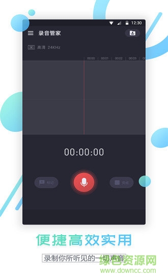 有信通話錄音安卓版 有信通話錄音app下載