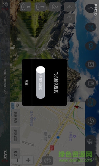 依沭飛控 v1.0.1 安卓版 2