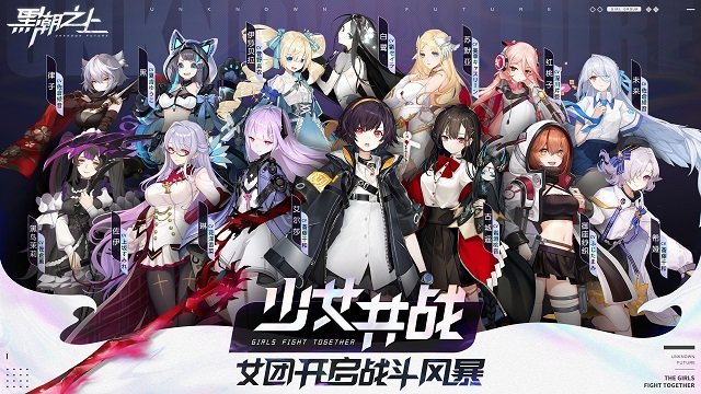 黑潮之上網(wǎng)易游戲 v1.188811.189087 安卓版 1