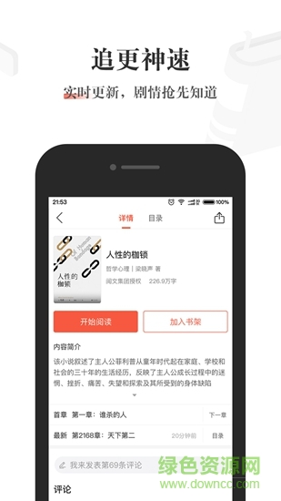 酱紫看书 v1.0.5 安卓版0